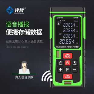 Guangfan green light outdoor laser rangefinder high precision infrared outdoor electronic ruler strong light room measuring ruler
