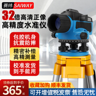 Level high-precision engineering measurement automatic level level level electronic level laser outdoor mapping ultra-flat