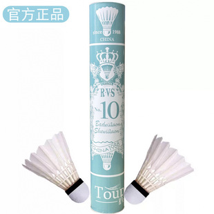Badminton Nads King № 10/3/4/5 Стабильная ветрозащитная тренировка