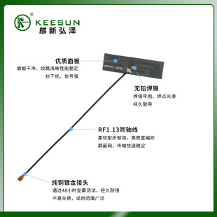 2.4-5.8GHz/2dBi Wireless Module Flexible FPC Bluetooth Patch/Drone Built-in Antenna