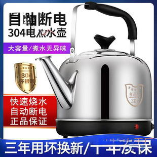 Stainless steel electric kettle large capacity electric kettle whistle kettle automatic power off insulation household teapot
