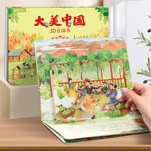 Damei China 3d pop-up book children's encyclopedia this is the Chinese story picture book flip book 3-6-12 years old