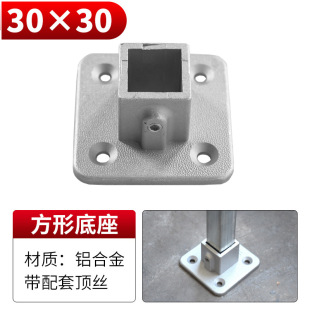 Square steel pipe connector fixture 25*2530 aluminum alloy square pipe buckle steel link cross fastening