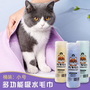 Factory spot double-sided smooth pet imitation deerskin towel a small barrel bath thickened pet absorbent towel