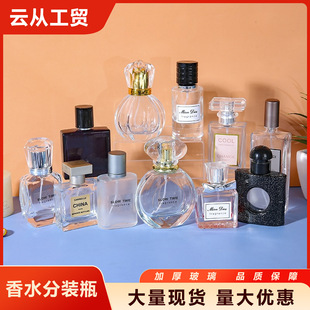 100ml bayonet glass perfume bottle 50ml cosmetic spray bottle 30ml big brand perfume bottle