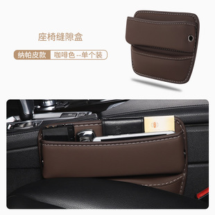 Car seat gap storage box leather multifunctional practical finishing leak-proof storage car gap storage box