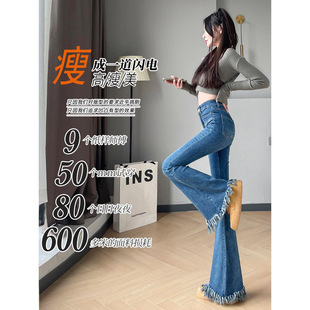 High Waist Tassel Micro-flared Jeans Women's Spring and Autumn 2025 Slim Retro American Style High Street Fringe Horseshoe Pants