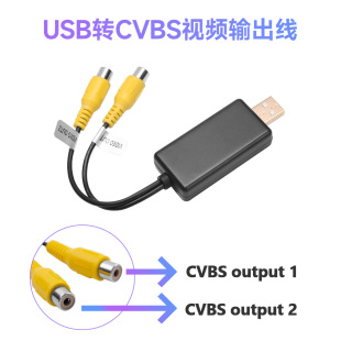 Автомобильный USB интерфейс видео выходная линия Автомобильный DVD навигационная линия ввода Внешние аксессуары Модификация