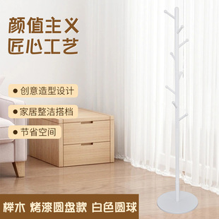 A generation of Nordic wind multifunctional hanger disc vertical film living room bedroom hanging coat rack