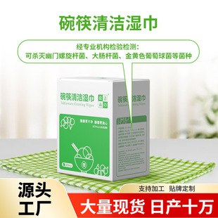 Jiezhiliangpin tableware disinfection wipes bowl chopsticks catering alcohol disinfection cotton pads hotel kitchen cleaning wipes 30 pieces