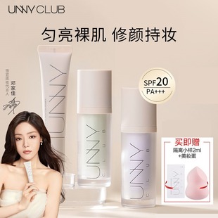 UNNY Youyi Clear Isolation Cream Moisturizing Concealer Base Makeup Front Milk Student Parity Plain Cream Official Flagship Store