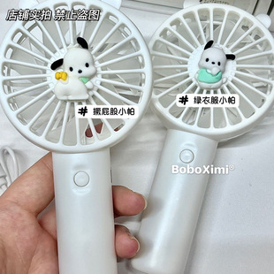 Cute Sanrio Yugui Dog melody handheld small fan student children couple portable mini fan