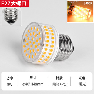 G9 Flat Foot Mushroom Lamp Ceramic Socket LED Bead E14 Crystal Dining Hanger E27 Tricolor Variable Light Short Bulb