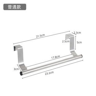 6S Rag Rack Kitchen Supplies Storage Rack Cabinet Door Hanger Door Towel Rack Punch-Free Stainless Steel Extendable