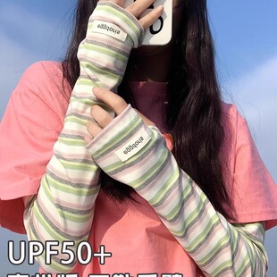 Sun Protection Ice Sleeves Ice Silk Anti-uv Loose Large Size Women's Sunshade Large Cuffs Colorful Summer Stripesd Sleeves Arm Sleeves