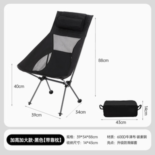 Cross-border Outdoor Folding Chair Space Chair Camping Chair Ultra-light Moon Chair Portable Fishing Stool Single-person picnic chair