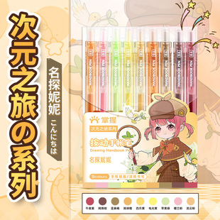 Master hand account pen full set of 81 color color gel pen hand account pen press pen painting special skin color red