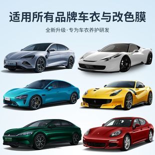 PDT Hannas невидимая автомобильная одежда для ухода за жидкостью
