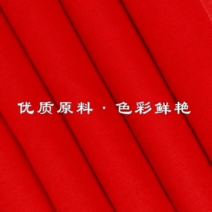Red cloth polyester red cloth red silk cloth red cotton cloth foundation wedding festive folk auspicious cloth ribbon cutting opening