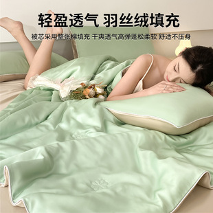 Summer Cool Summer Quilt Ice Silk Summer Quilt Four-piece Air Conditioning Quilt Single Double Thin Quilt Machine Washable
