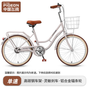 Flying Pigeon Bicycle Women's Adult Variable Speed Commuter Lightweight Retro 20 Inch 22 Inch 24 Inch College Students' Bicycle