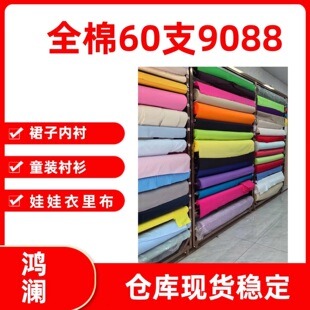 in stock Cotton 60 Combed 9088 Bali Yarn Fabric Cotton Children's Wear dress Zen Clothes Lining Fabric