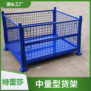 Folding Grids Material Box Material Cage Foldableing Box Warehouse Stacking Iron Basket Iron Box Iron Chip Metal Storage Cage