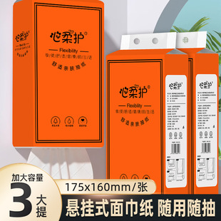 [Same style with TikTok] 1280 large bag hanging tissue household hanging facial tissue toilet paper