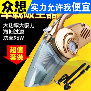 Spot car vacuum cleaner 12V dry and wet multi-function Products air pump car four-in-one vacuum cleaner