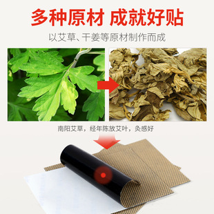 Miao Ai Tang Bagged Moxibustion Sticker of Moxa Grass Sticker of Moxa Leaf Sticker of Shoulder and Neck Sticker of Cervical Spine Hot Compress Warm Moxibustion Sticker of Cross-border Source