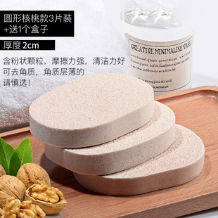 Face Wash Artifact Face Wash Soft Sponge Konjac Face Wash Special Pearl Powder Deep Cleaning Seaweed Cleansing Powder