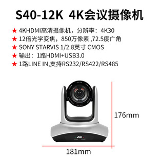 Same 3D S40 HD HDMI/SDI Network USB Video Conference Live Camera 4k 12 20x Zoom