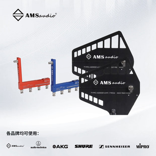 AMS audio-UC4 активный разветвитель антенны \ удлинитель двунаправленный 4-ходной шунт/канатный