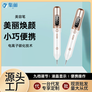 Cross-border Hot Dot Mole Instrument Household Spot Pen Picosecond Pen Beauty Instrument Convenient Spot Beauty Instrument Beauty Salon White