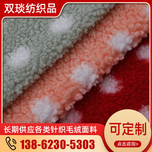 Spot wholesale polyester polka dot printing grain velvet Altai clothing scarf shoes fabric grain Velvet