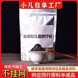Free Reconciliation Children's Umbilical Therapy Powder Umbilical Moxibustion Powder Shenque Umbilical Therapy Moxibustion Powder Children's Massage Hall Navel Moxibustion Powder