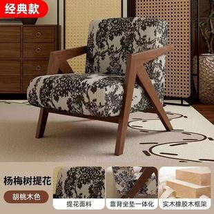 Single Sofa Chair Richard French Antique Living Room Balcony Casual Chair Solid Wood Designer Sofa Single Chair