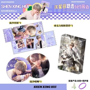 # Love and Deep Space Shen Xing Back to Peripheral Photo Frame Ornaments Small Card Ticket Stopper Badge Acrylic Brick Birthday Gift