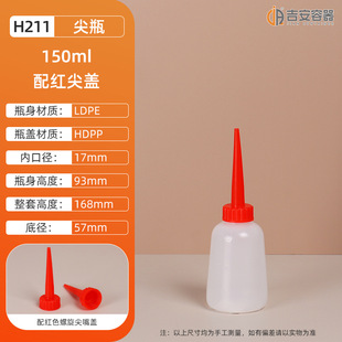 Factory wholesale 150ml pointed mouth plastic bottle LDPE plastic oil pot 100g point glue soft bottle 30g sub-bottled