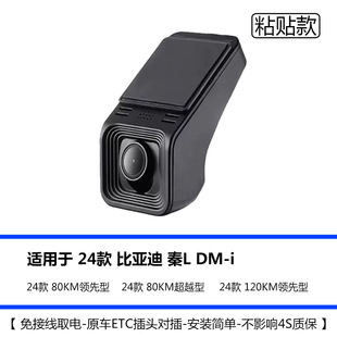 BYD Qin ldmi тахограф оригинальная специальная линия 4K HD ночное зрение скрытая модель 2024