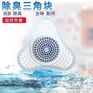 Ice Overflow Men's Urinal Deodorization Triangle Block Filter Screen Toilet Urinal Air Deodorization Aromatic Ball Fragrance Tablets