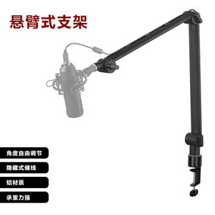 Microphone Stand Special Mobile Phone Live Recording Shockproof Desktop Folding Universal Cantilever Aluminum Frame