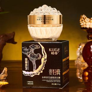Прохладный кордицепс Ganoderma lucidum крем увлажняющий травяной экстракт для ухода за кожей увлажняющий крем