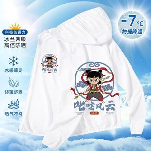National Tide Nezha Children's Sun Protection Clothing Summer New Devil Boys and Girls Hooded Cardigan Skin Clothing Sunscreen Breathable Summer