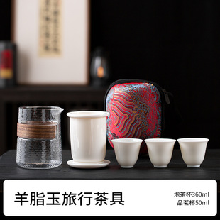 Yangzhi белый фарфоровый дорожный Чайный сервиз костюм горшок из трех чашек простая хрустящая чашка керамическая сумка для переноски открытый ручной подарок