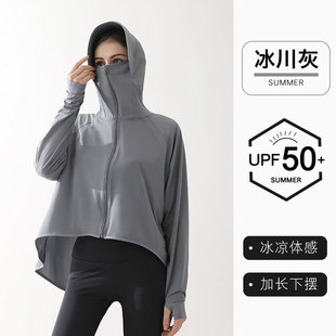 Ruiya sun protection shawl Ice Silk sun protection clothing women's summer sun protection clothing UV protection coat breathable outdoor skin clothing