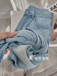 Tencel Straight-Leg Jeans Women's Summer Thin plus size chubby girl Slimming Light Color Dipped Ice Silk Wide-Leg Pants
