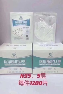 Маска национального стандарта KN90 Jinxi Yuexing 9600 четырехслойная маска KN95 одноразовая пятислойная маска Jihe n95