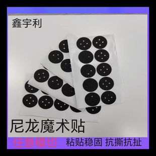 Factory direct car accessories nylon hook and loop buckle elastic tie punch adhesive self-adhesive hook and loop