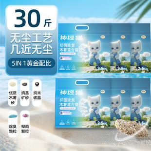 Cassava cat litter large bag 30kg millet sand second clumping milk fragrance deodorized tofu bentonite cat litter cassava cat litter